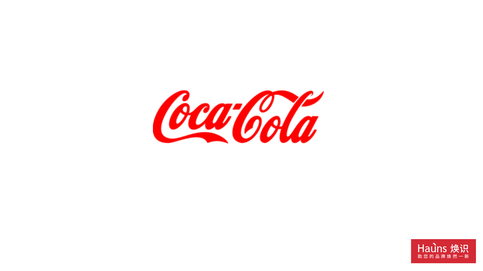 上海logo設(shè)計 可口可樂logo 字體logo標(biāo)識.jpg