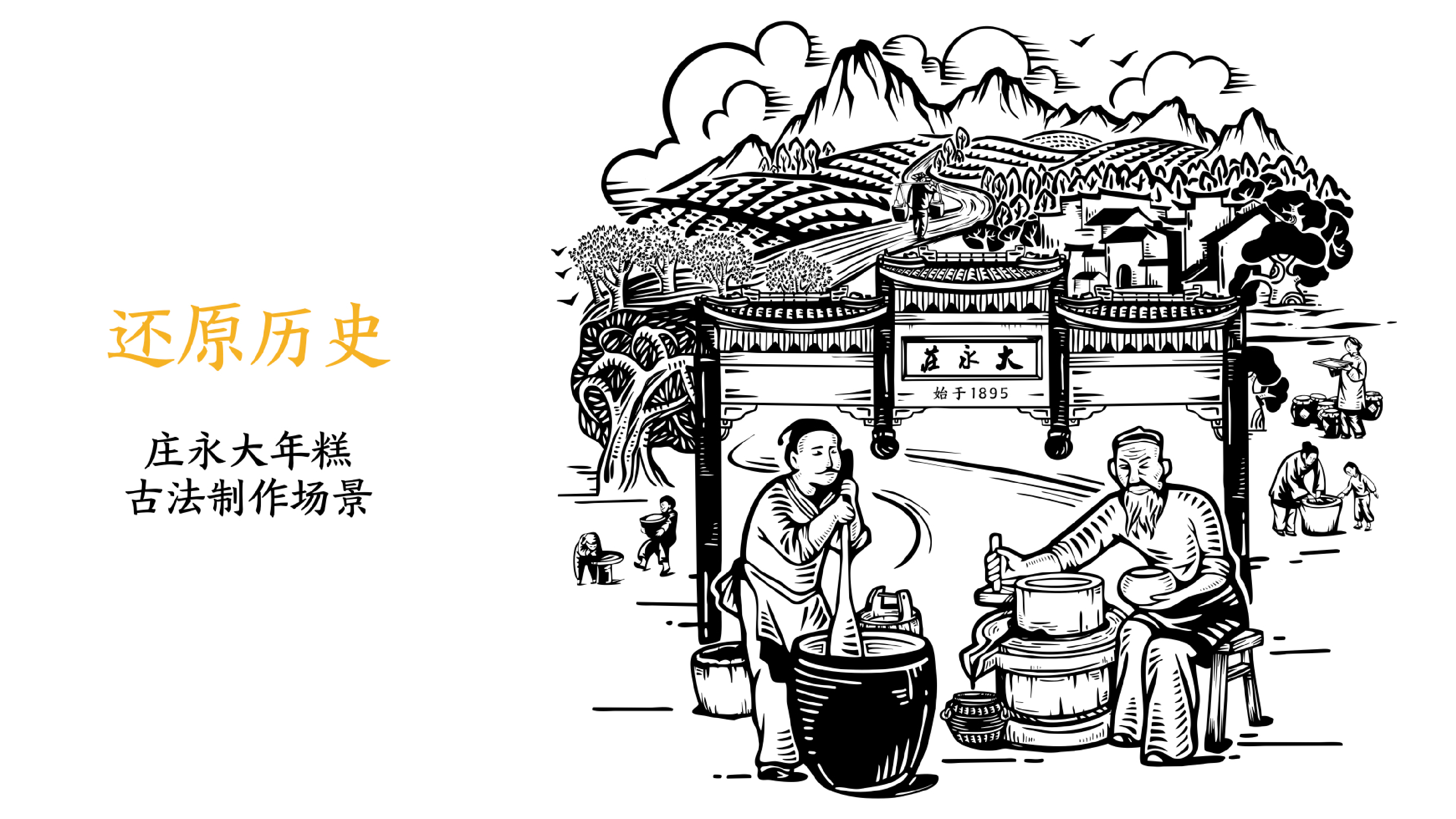 莊永大插畫設計.jpg