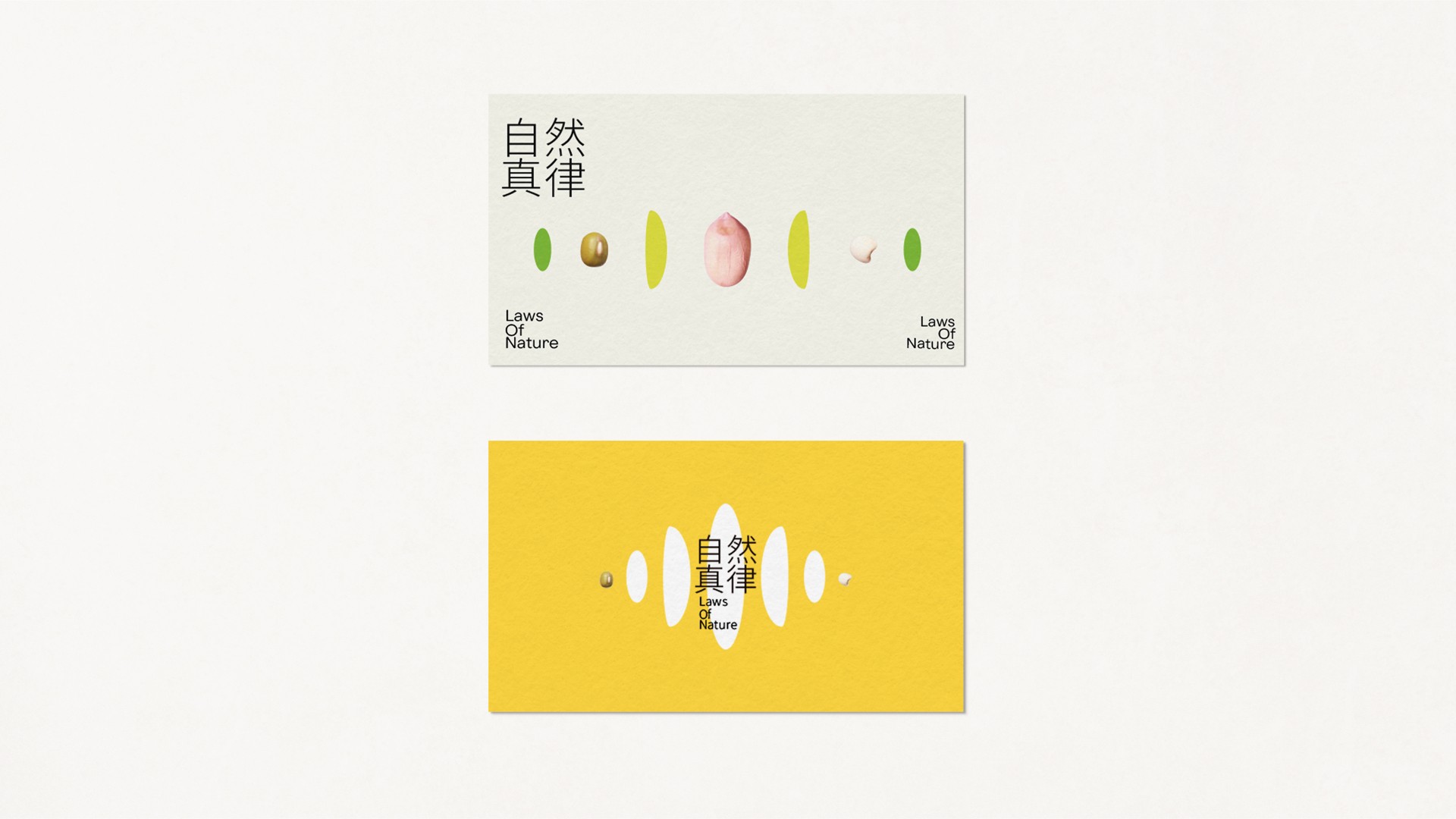 21雜糧品牌vi設(shè)計(jì)_一方耘logo設(shè)計(jì).jpg