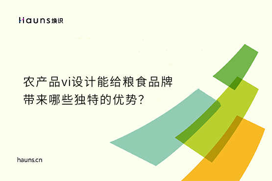 煥識-糧食vi設(shè)計(jì)_農(nóng)業(yè)品牌設(shè)計(jì)_農(nóng)產(chǎn)品品牌全案策劃