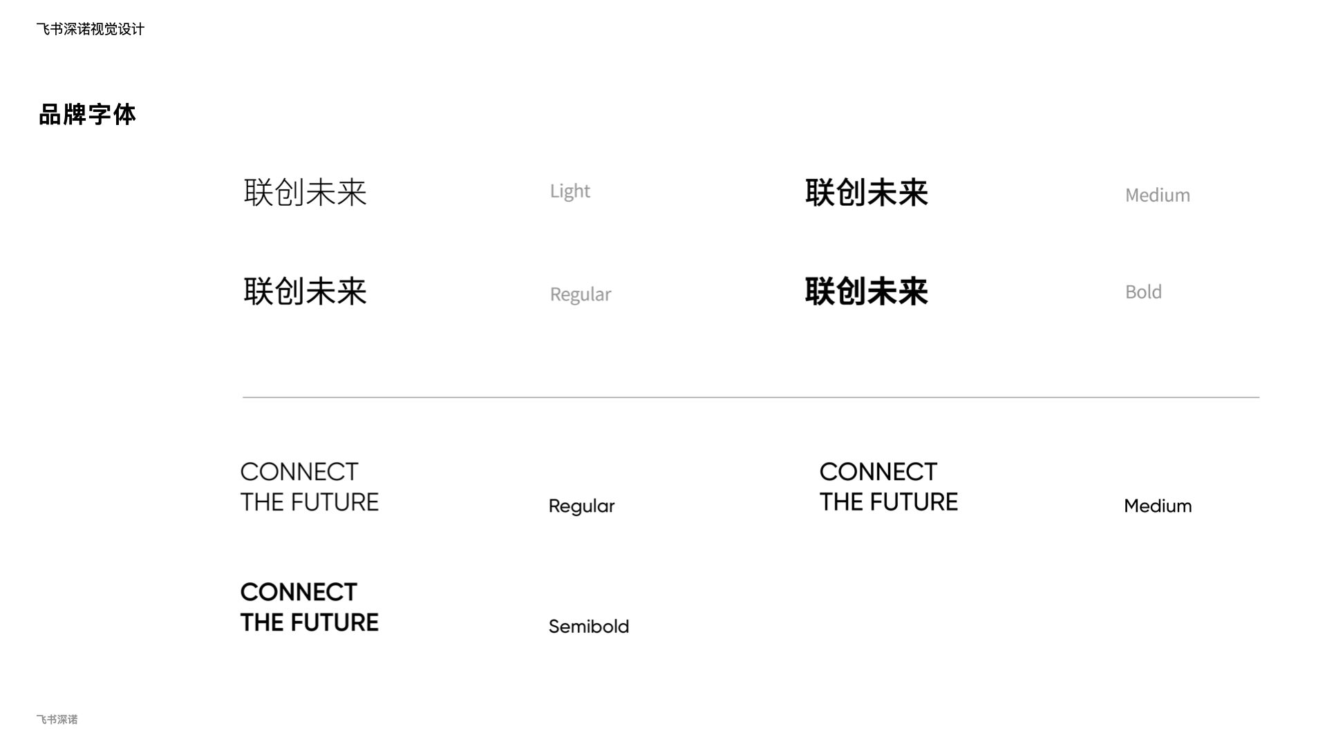 3集團(tuán)品牌字體設(shè)計.jpeg