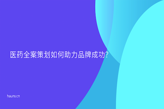 煥識-生物科技vi設(shè)計(jì)_智慧醫(yī)療vi設(shè)計(jì)_醫(yī)藥全案策劃