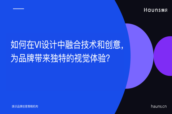 煥識-儲能vi設(shè)計_鋰電池品牌設(shè)計_新能源vi設(shè)計
